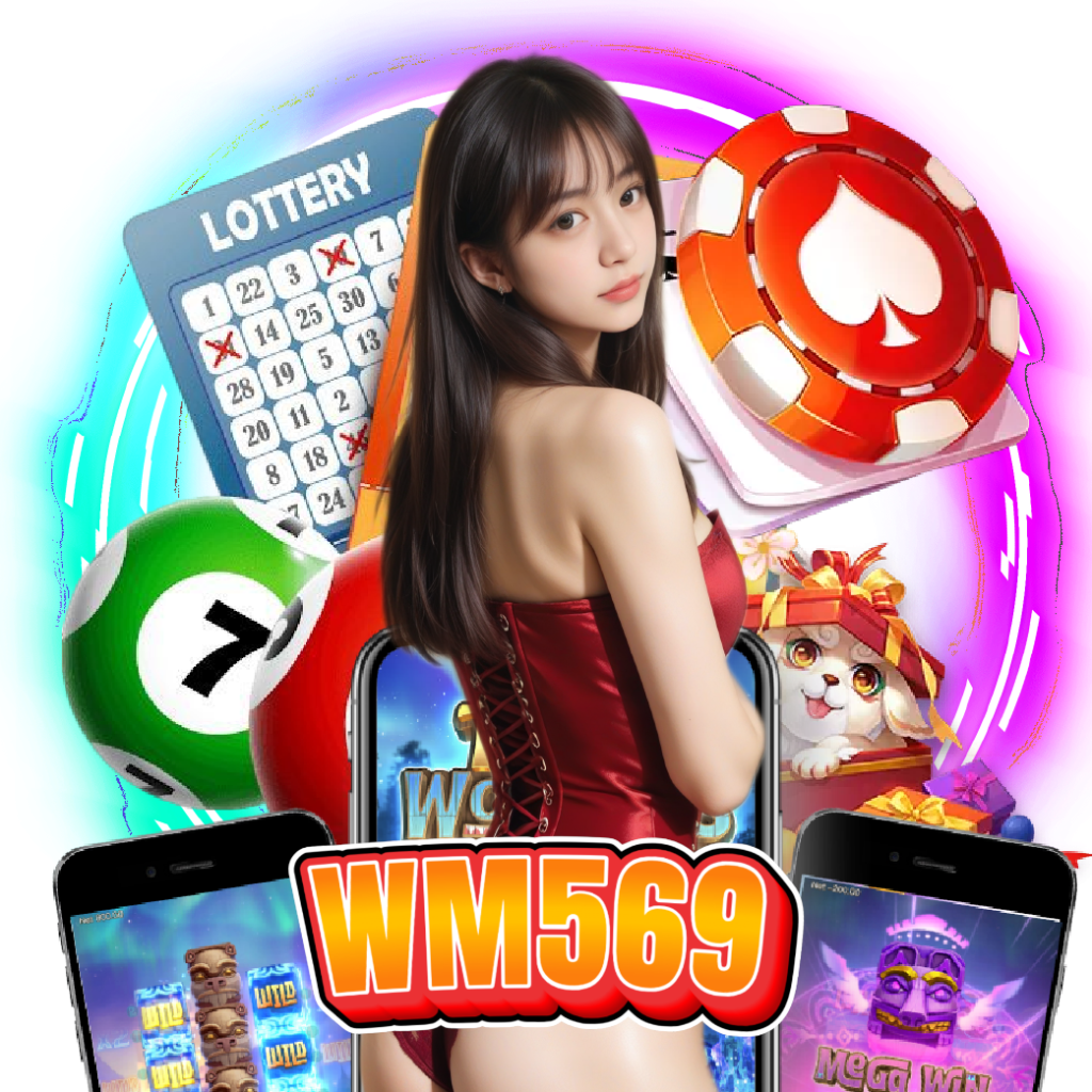 wm569 เว็บตรง