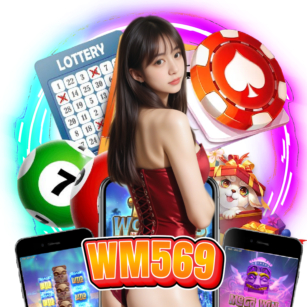 wm569 เว็บตรง