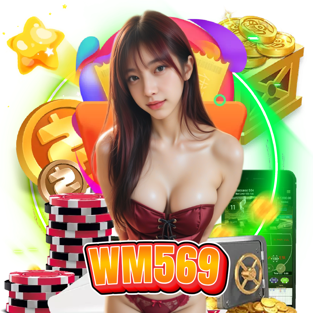 wm569 ฝากถอนออโต้